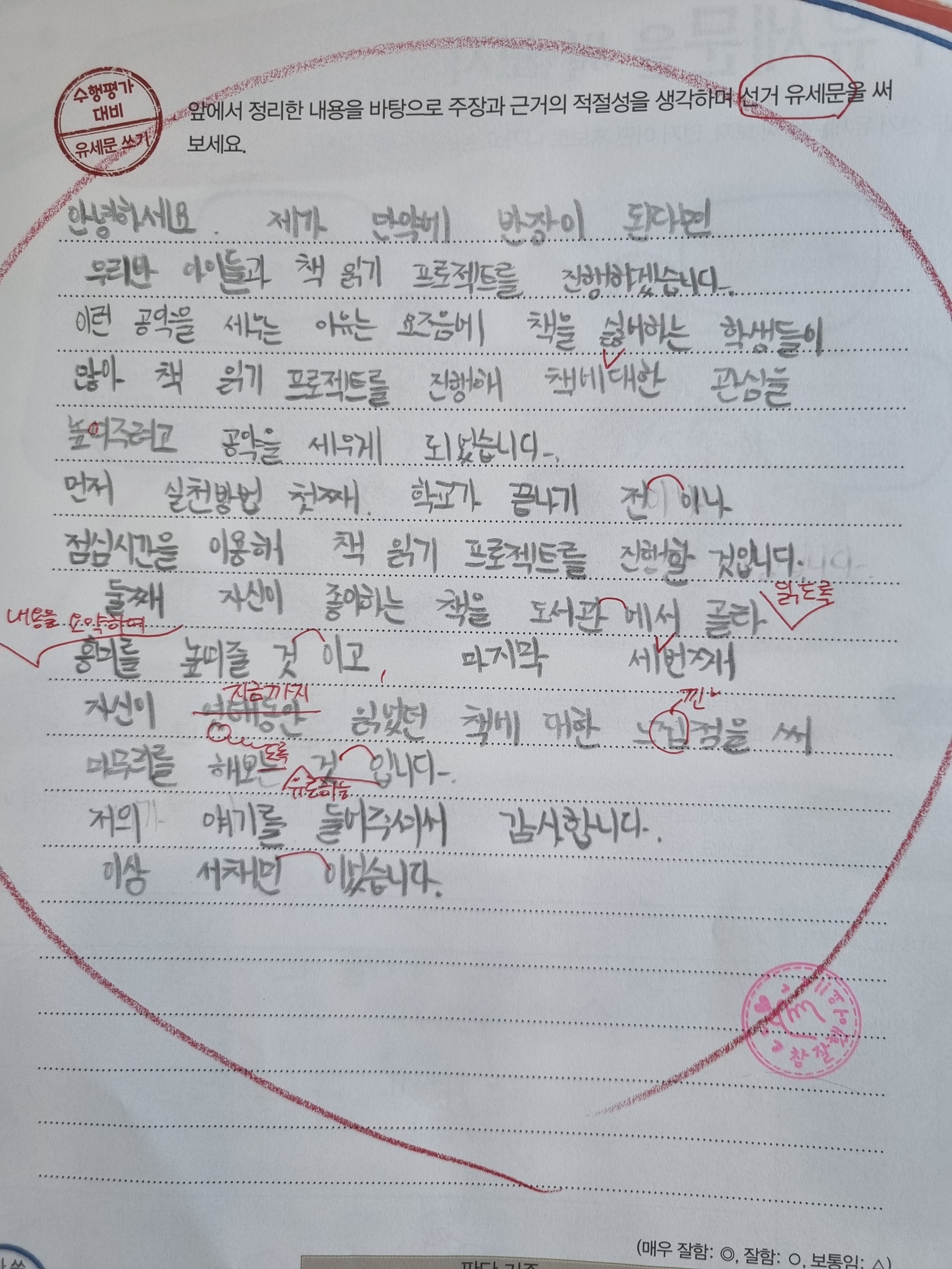 해오름국어논술학원