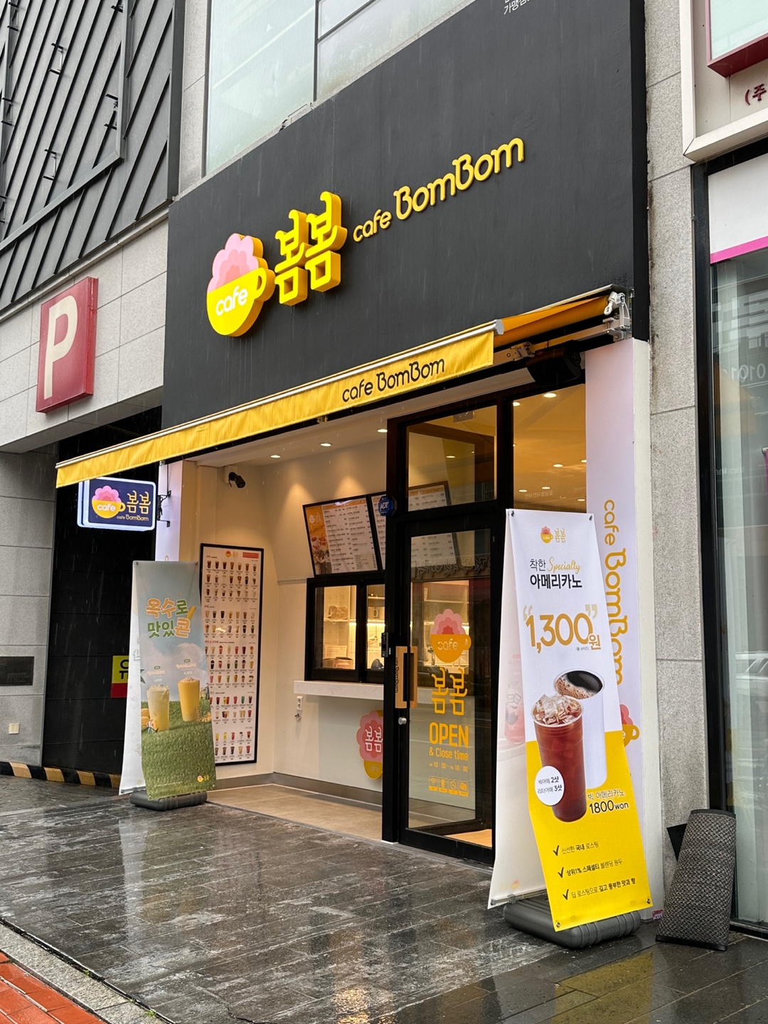 카페봄봄 남악중앙공원점
