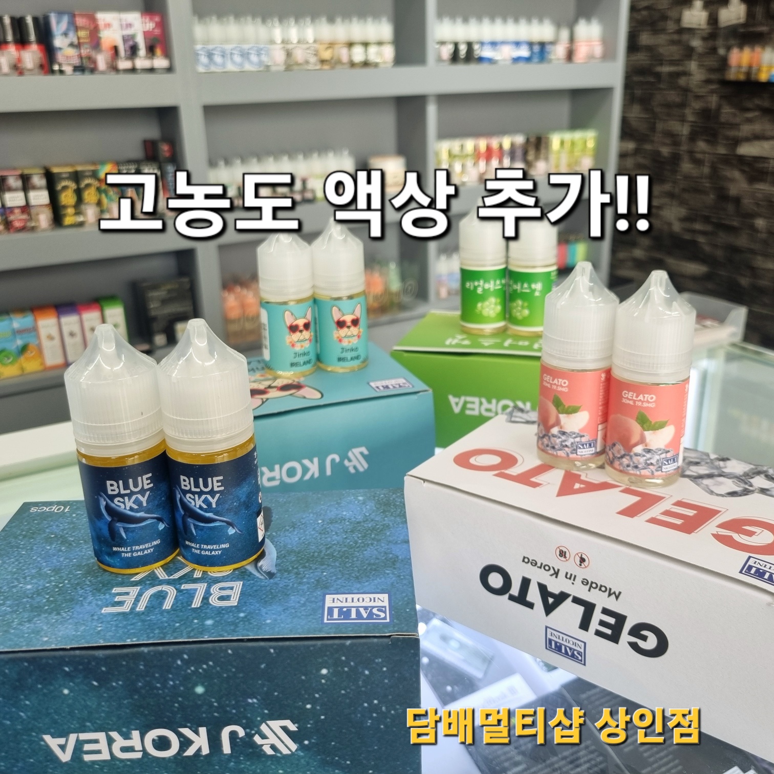 담배멀티샵 전자담배 대구상인점