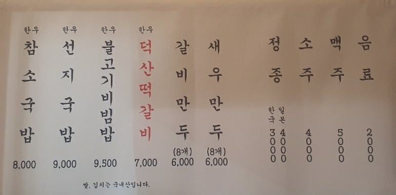 참소국밥