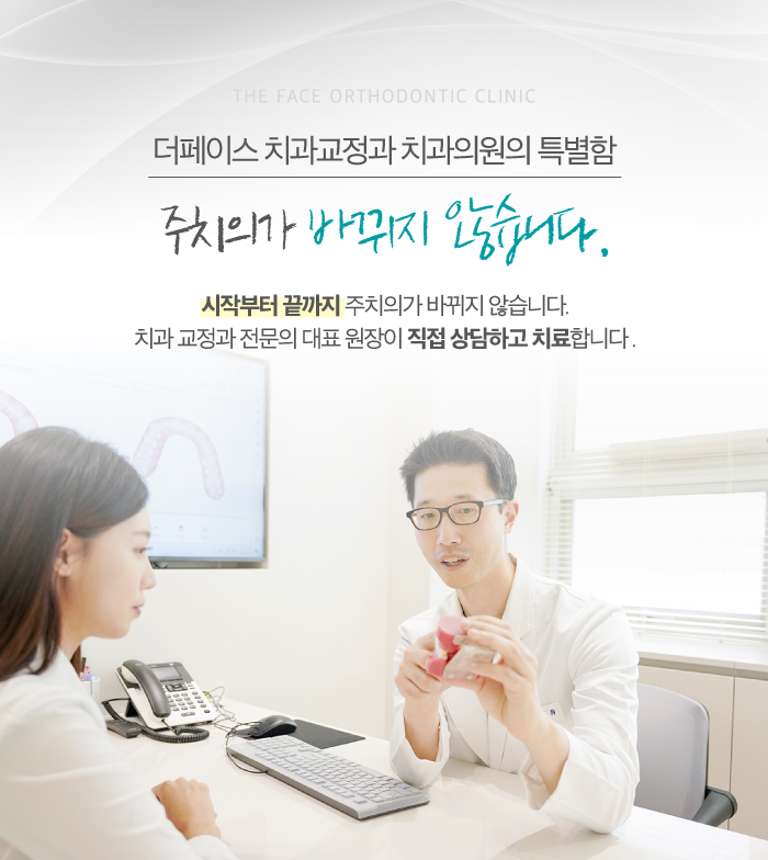 더페이스치과 대표 이미지