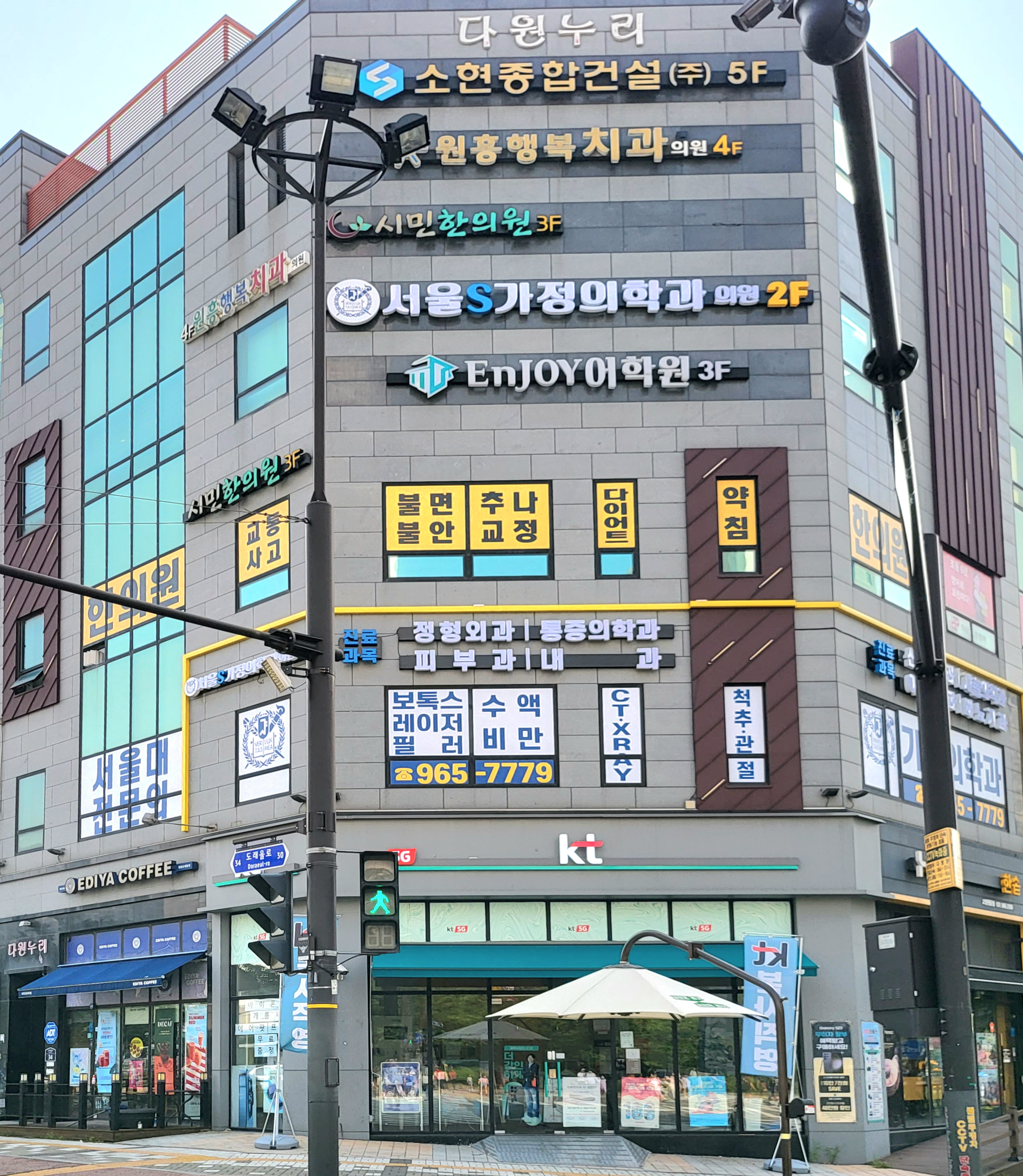 서울S가정의학과의원