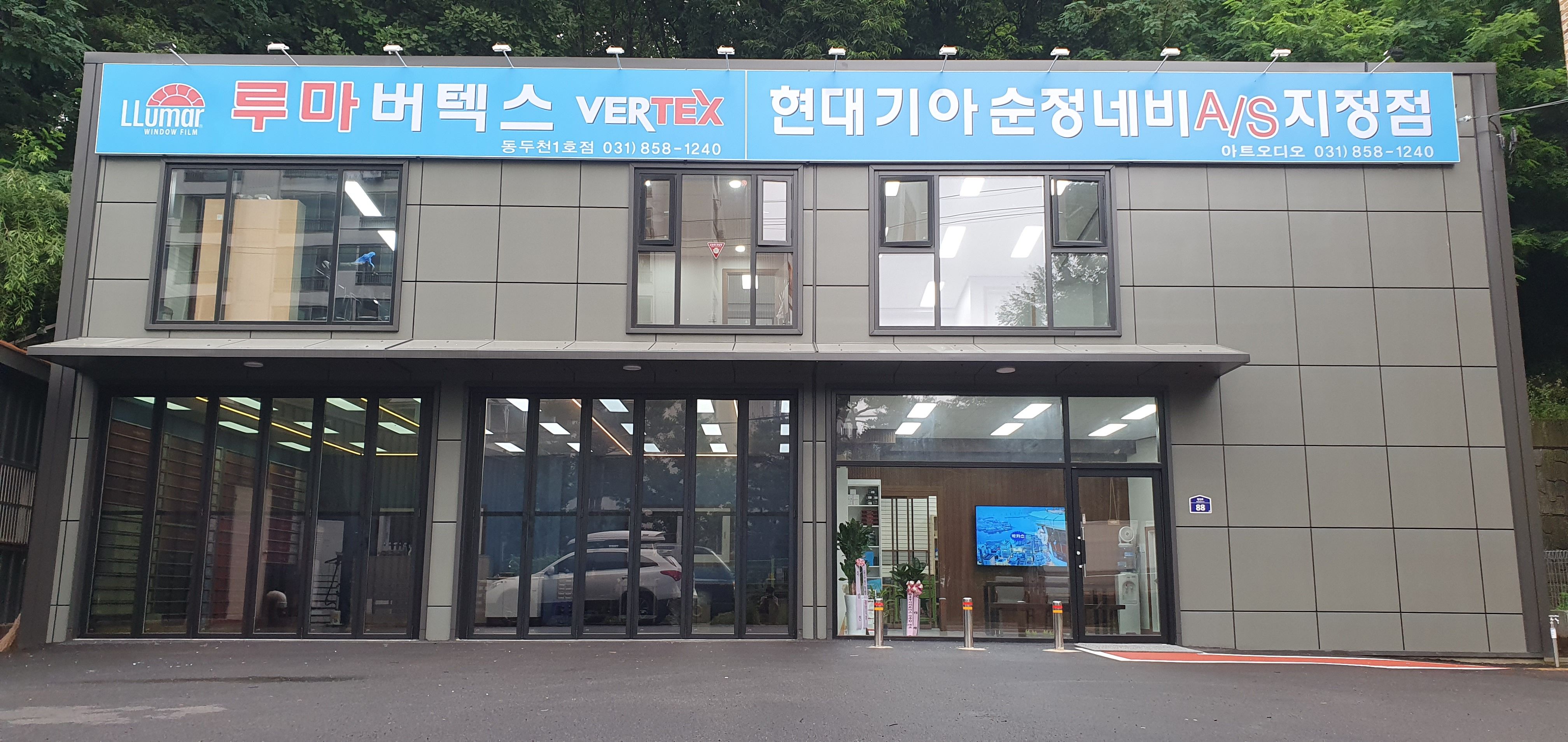 루마버텍스 동두천1호점