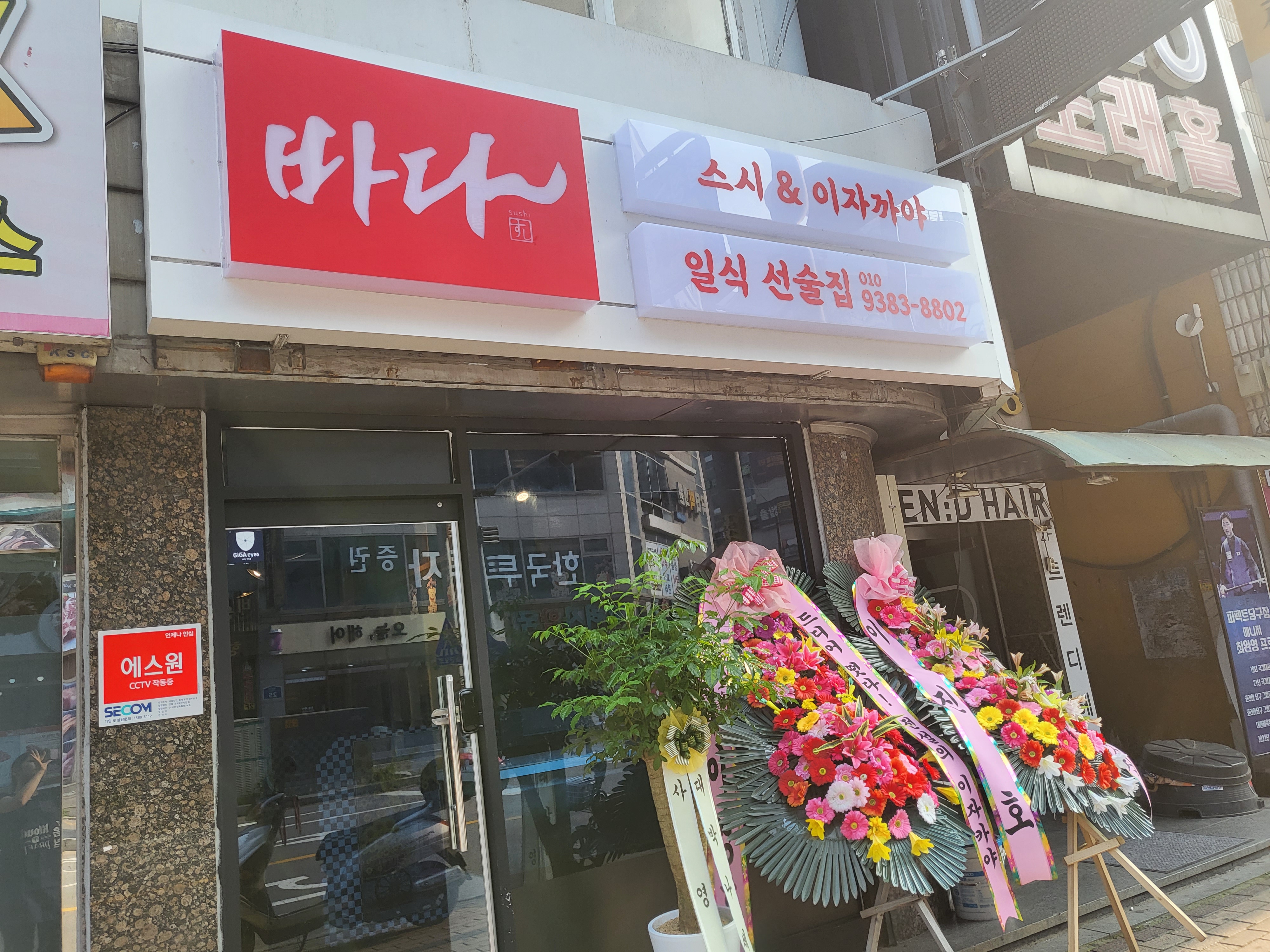 바다