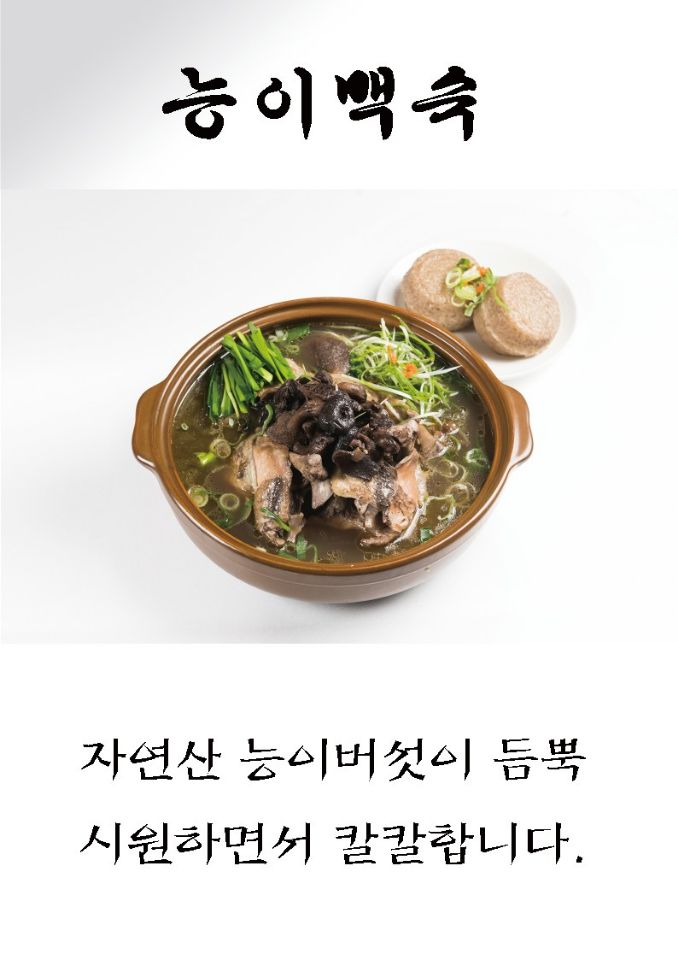 평상집 수원금곡점