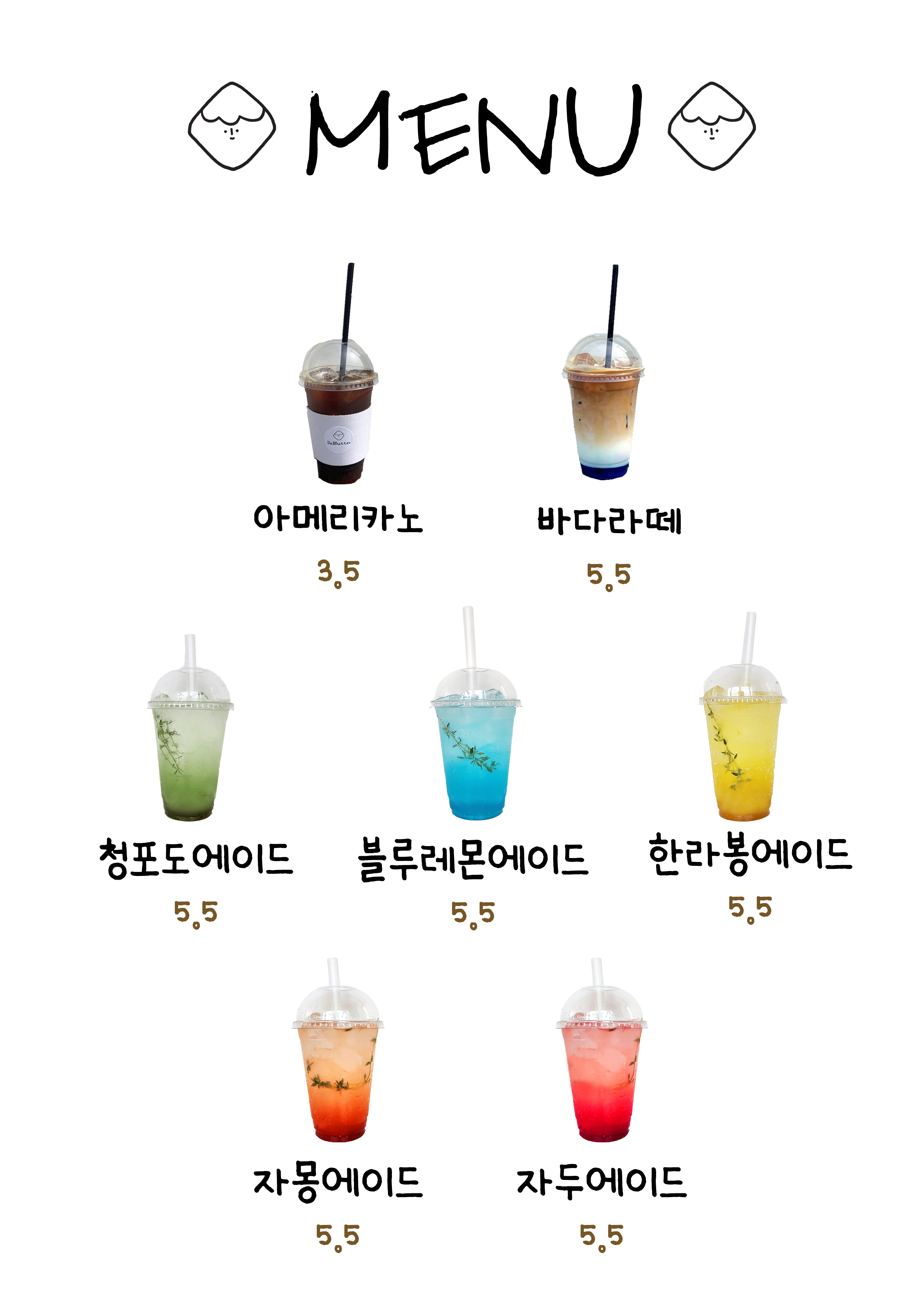 달버터