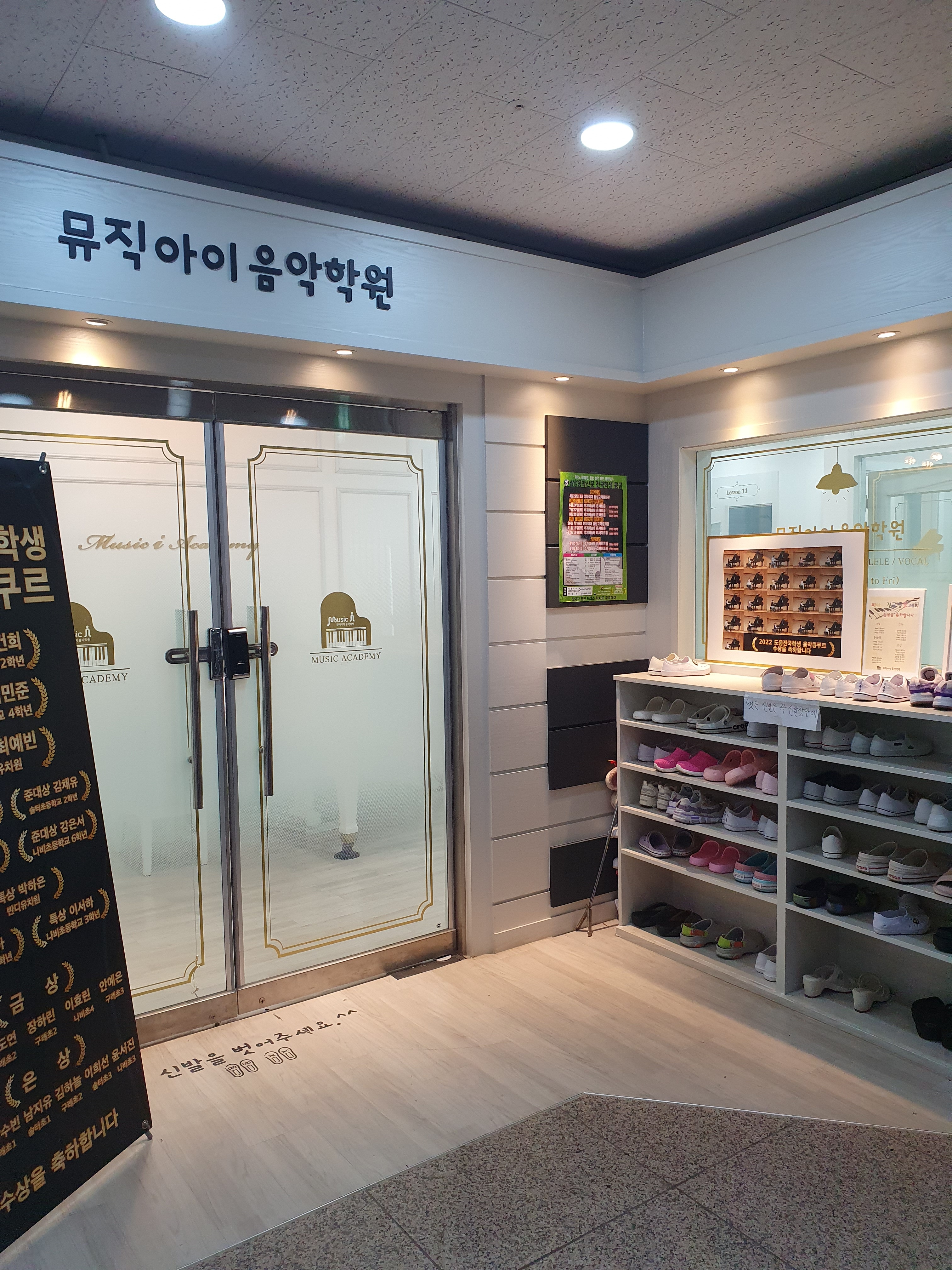 뮤직아이음악학원.피아노.동요.성악