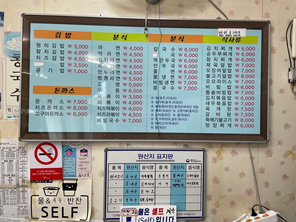 원이도시락김밥