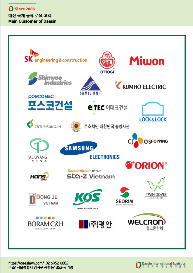 대신국제물류