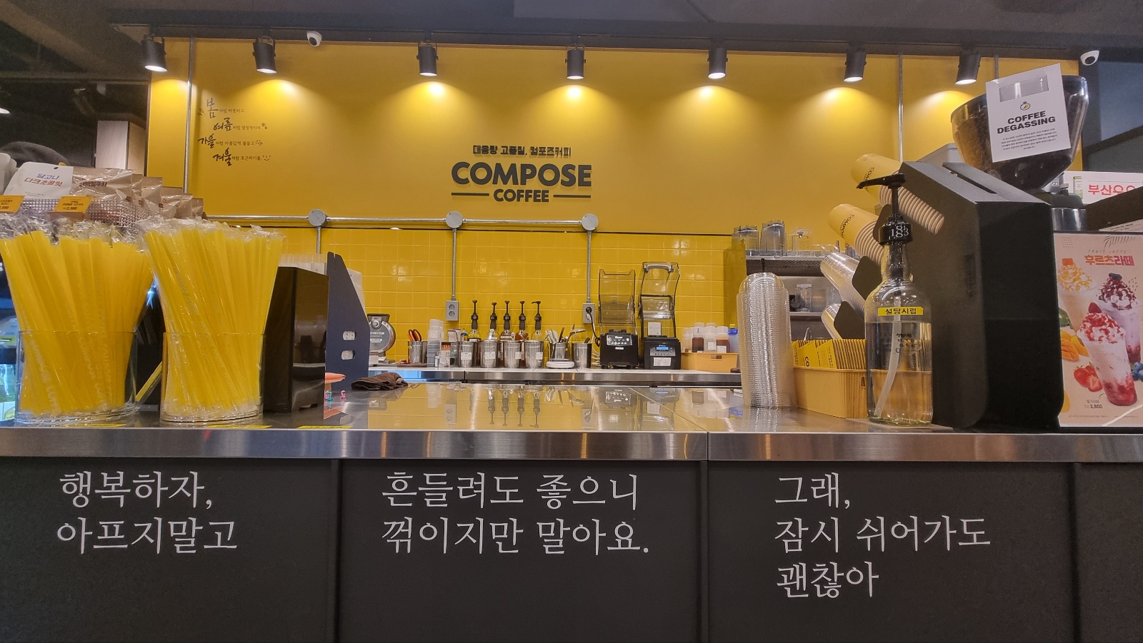 컴포즈커피 원주원동사거리점