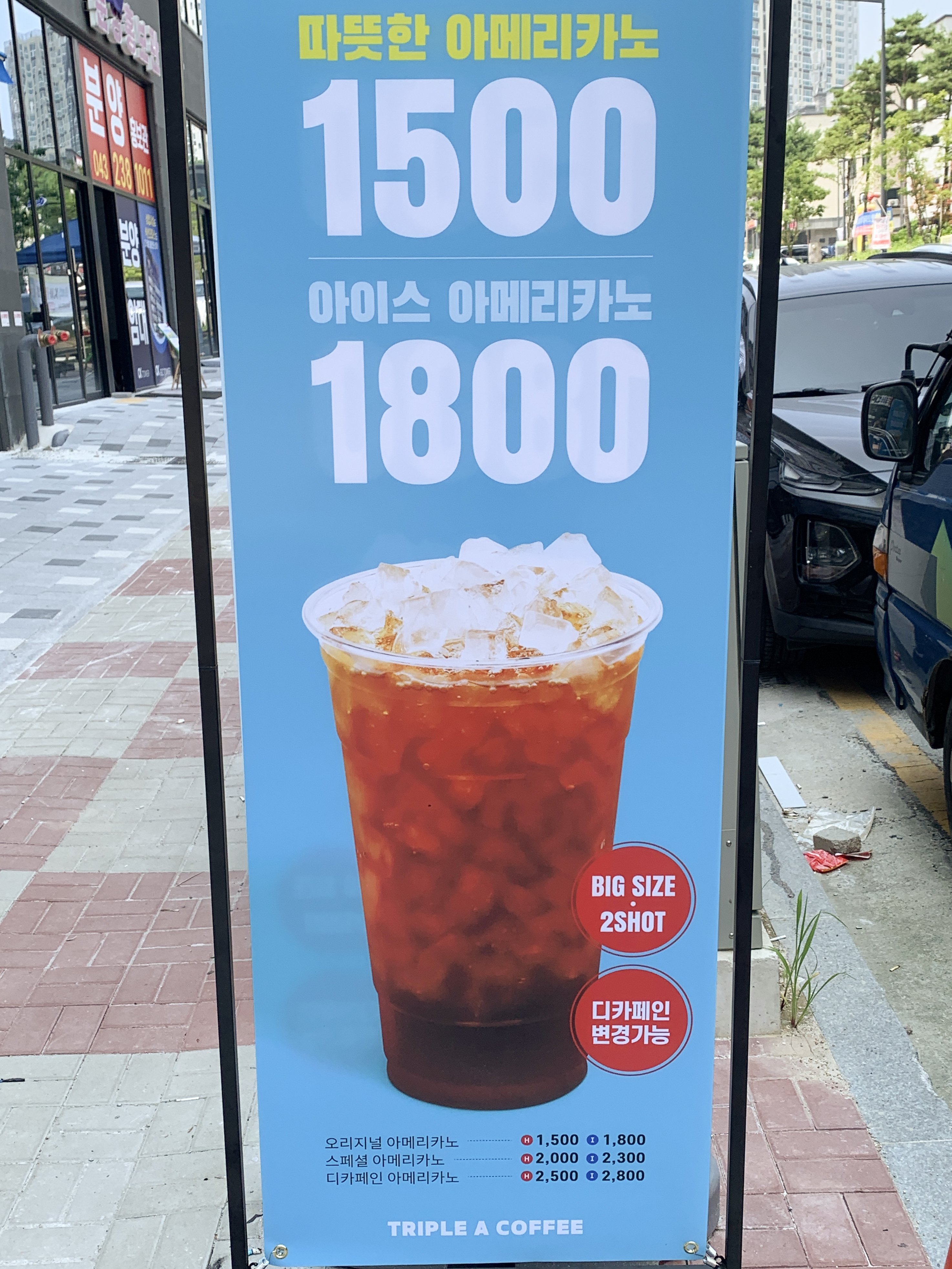 트리플에이커피 청주오송점