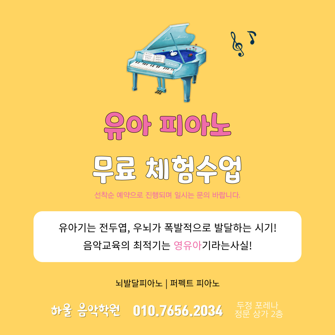 하울음악학원