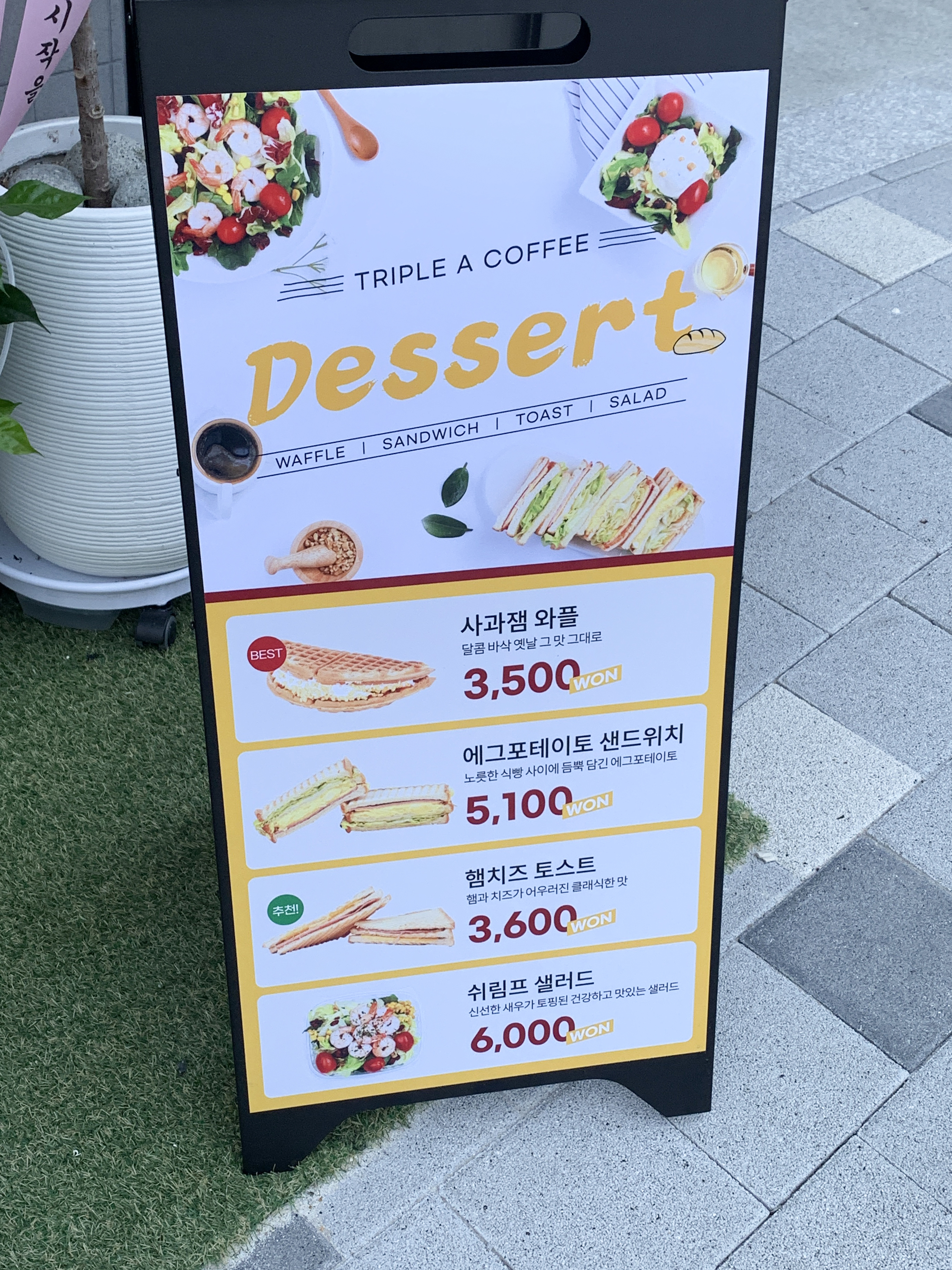 트리플에이커피 청주오송점