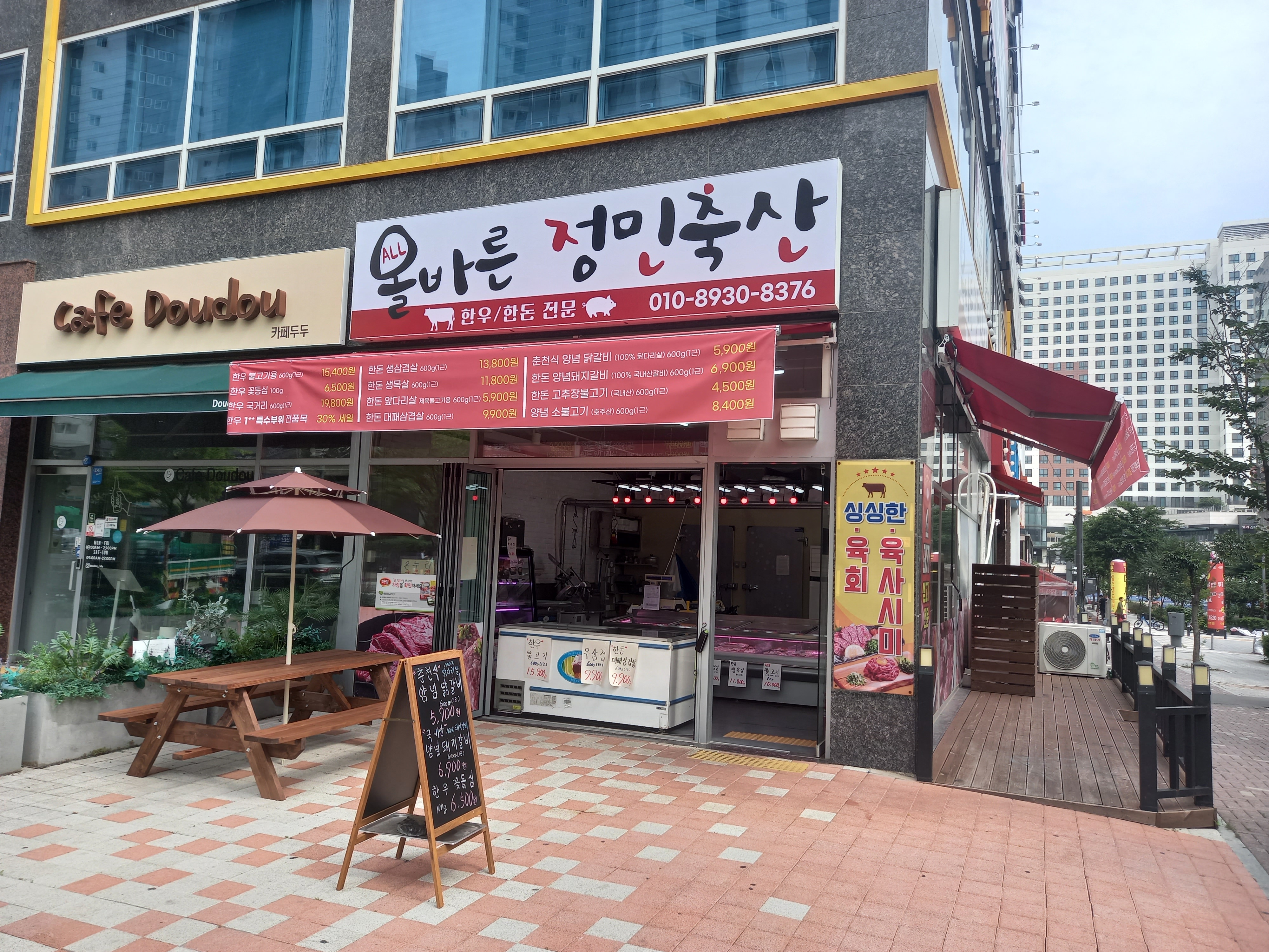 올바른 정민축산