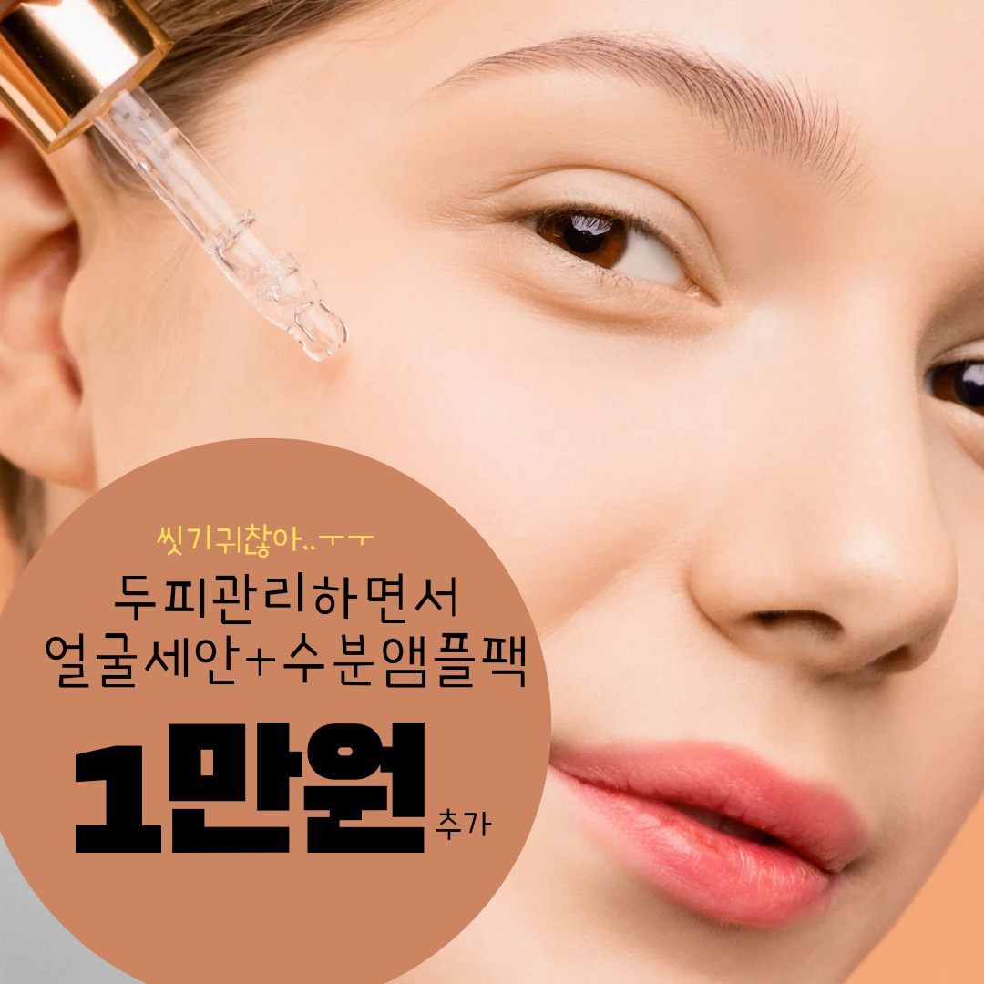 네이버 플레이스 숲칼프두피탈모&제이제이뷰티아카데미 : 네이버