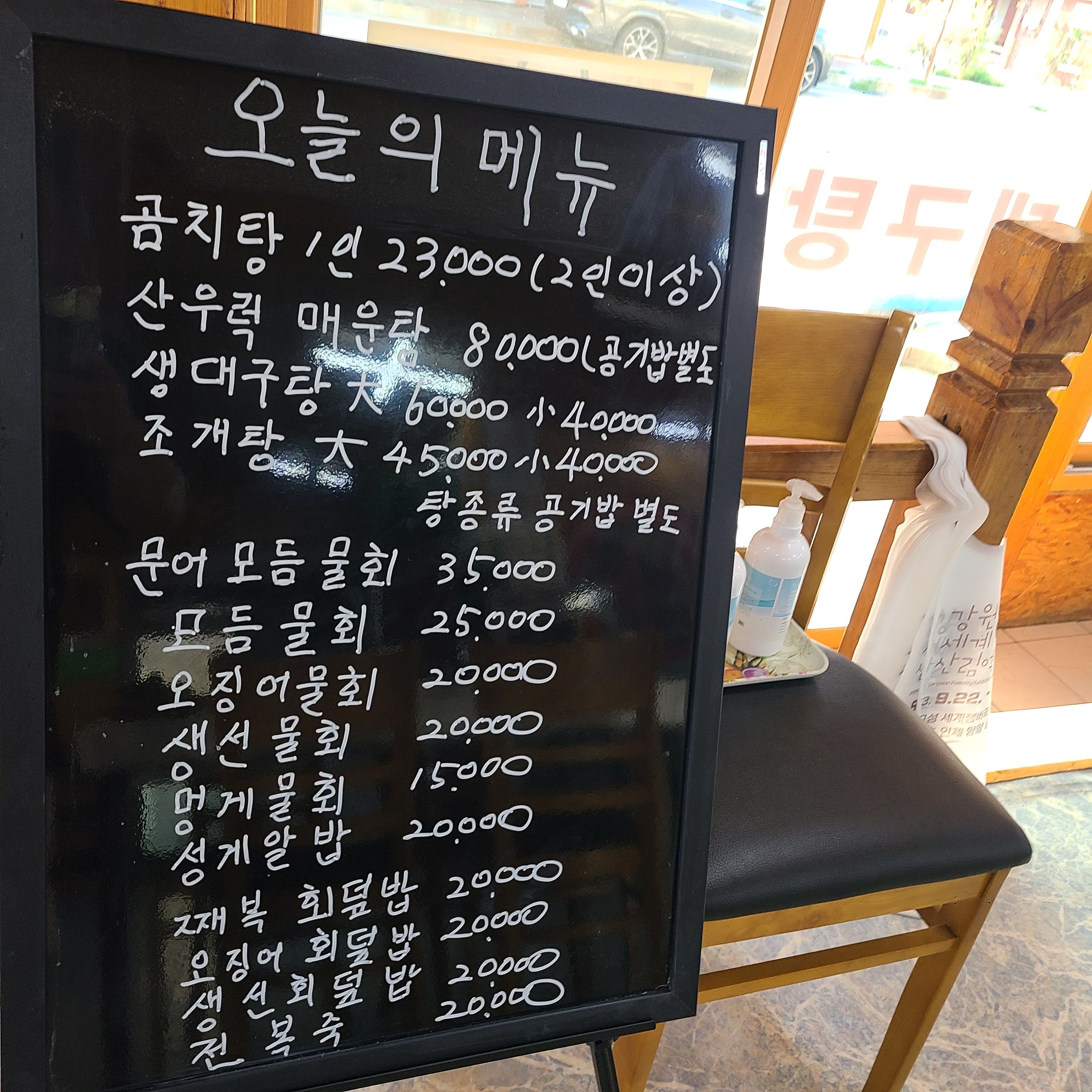 정인회식당