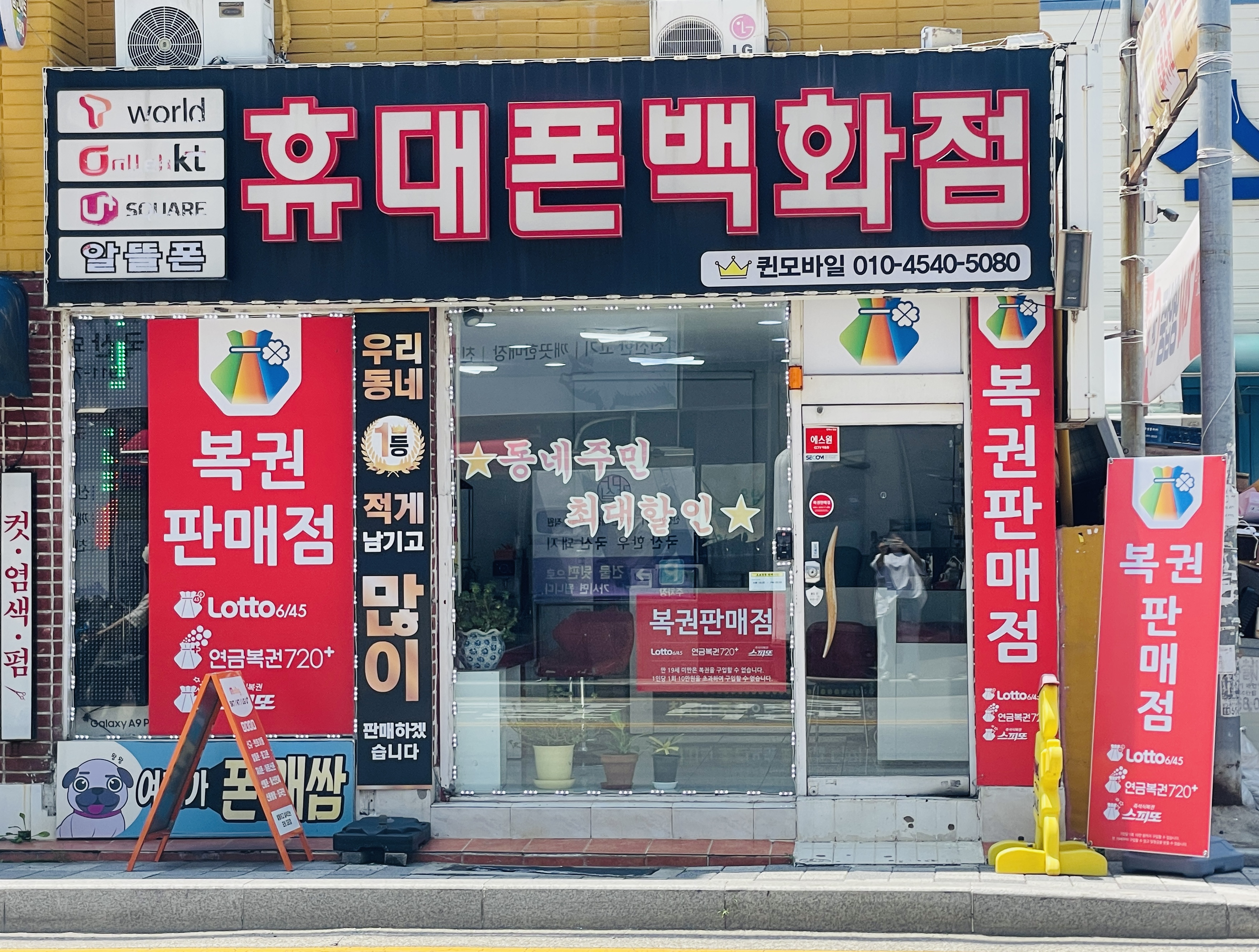복돼지복권