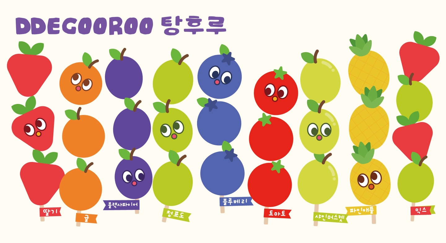떼구루 송도트리플스트리트점
