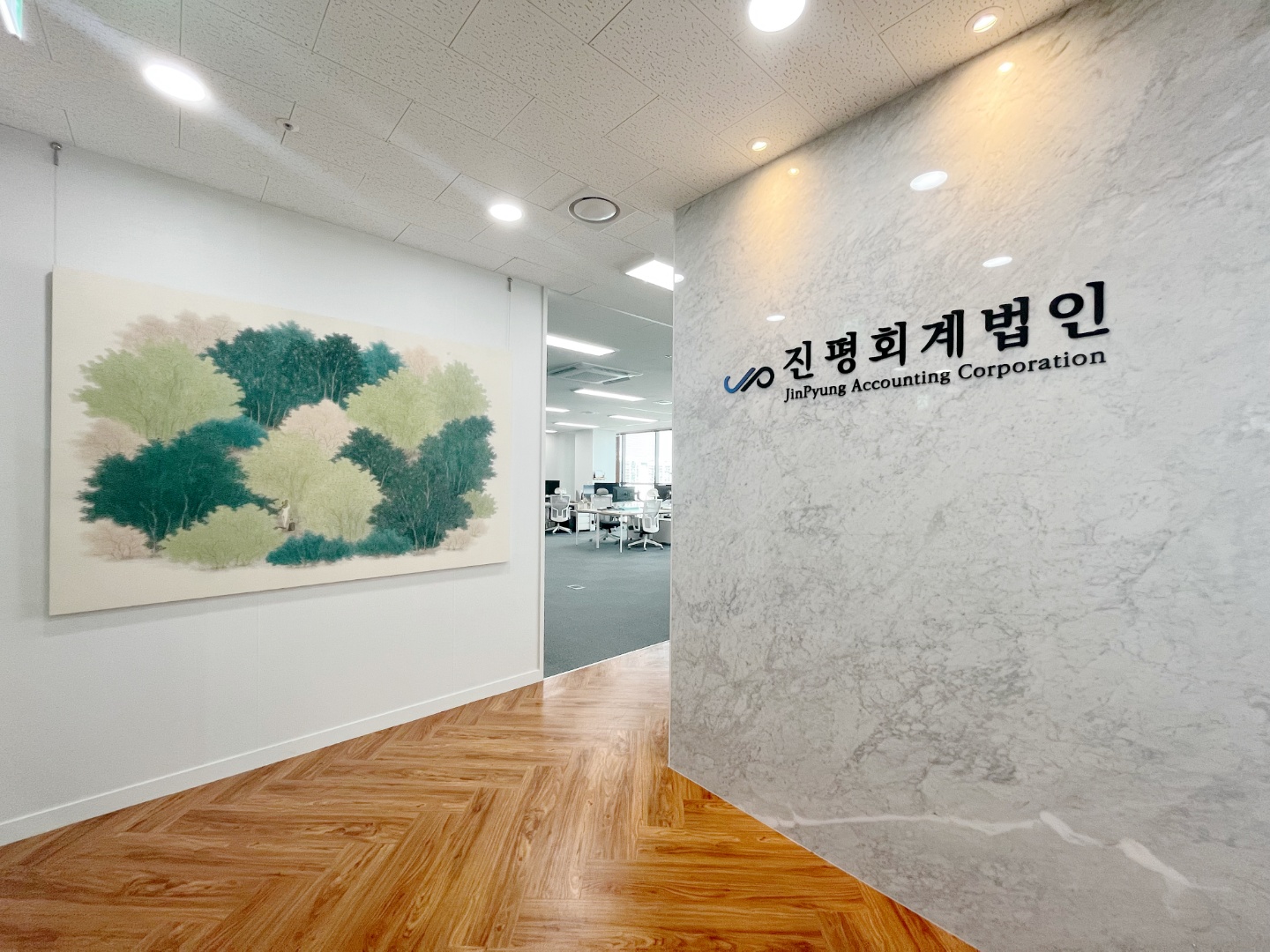 진평회계법인