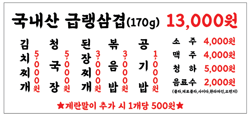 흥천냉삼