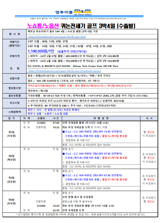 엠투어몰