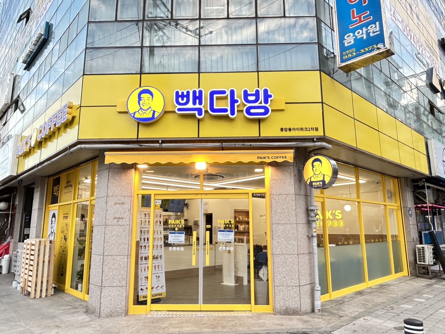 빽다방 종암동아이파크2차점