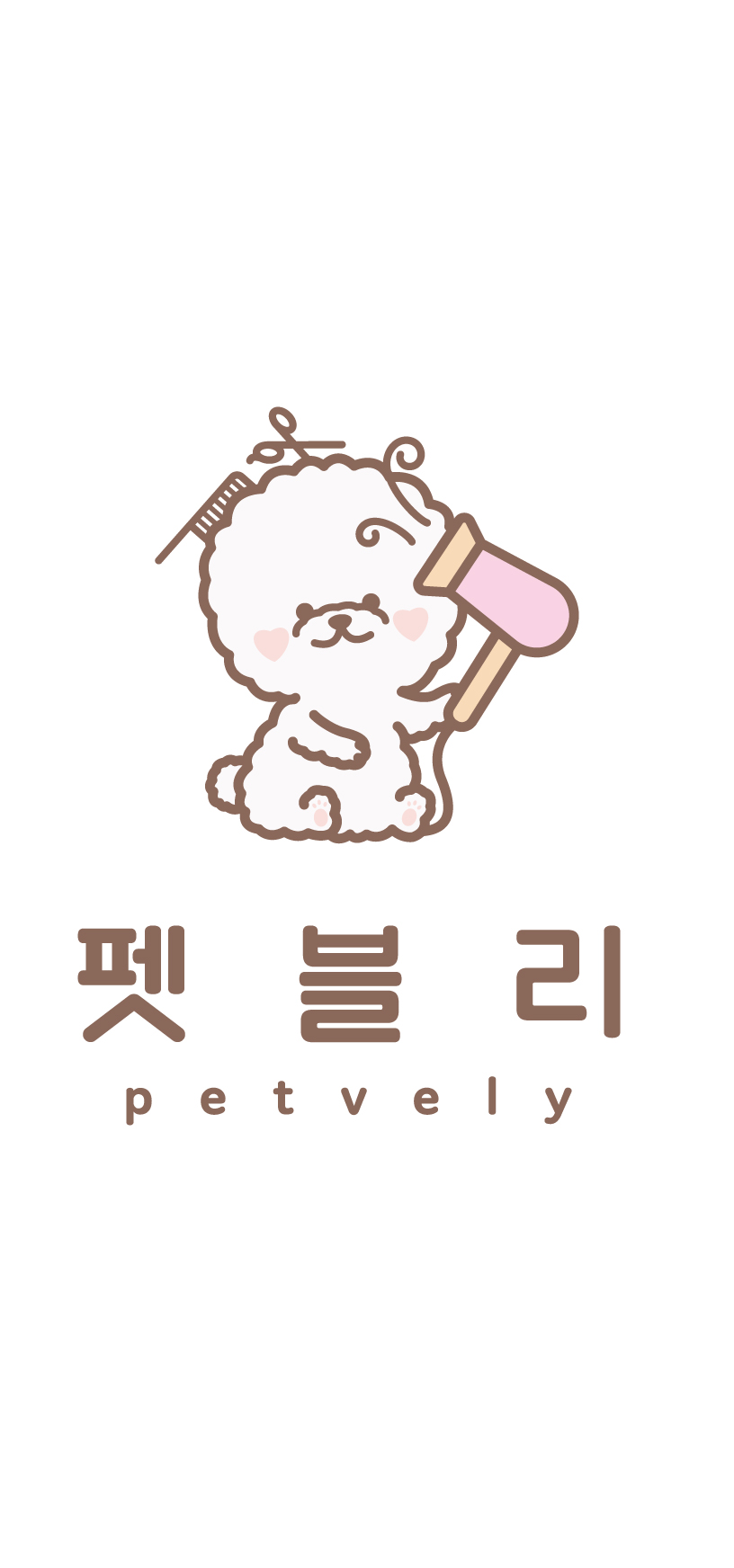 펫블리 대표 이미지
