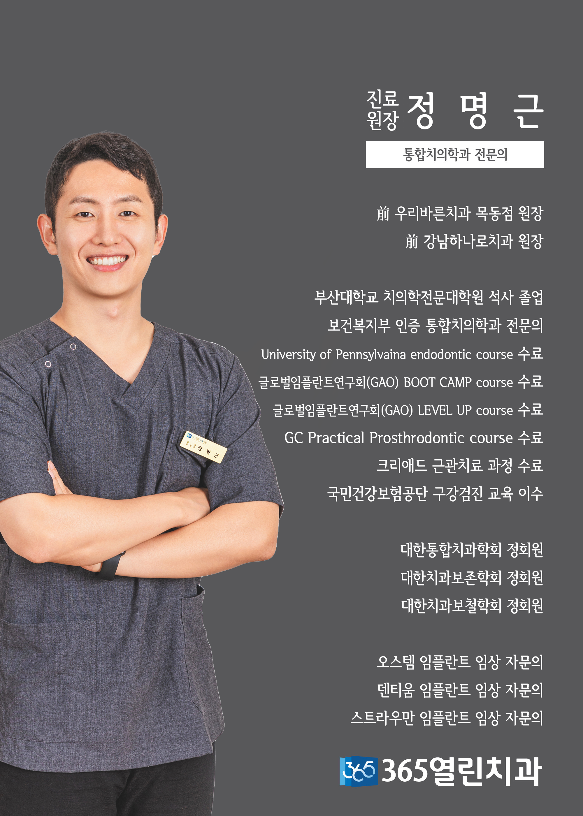 365열린치과의원 대표 이미지