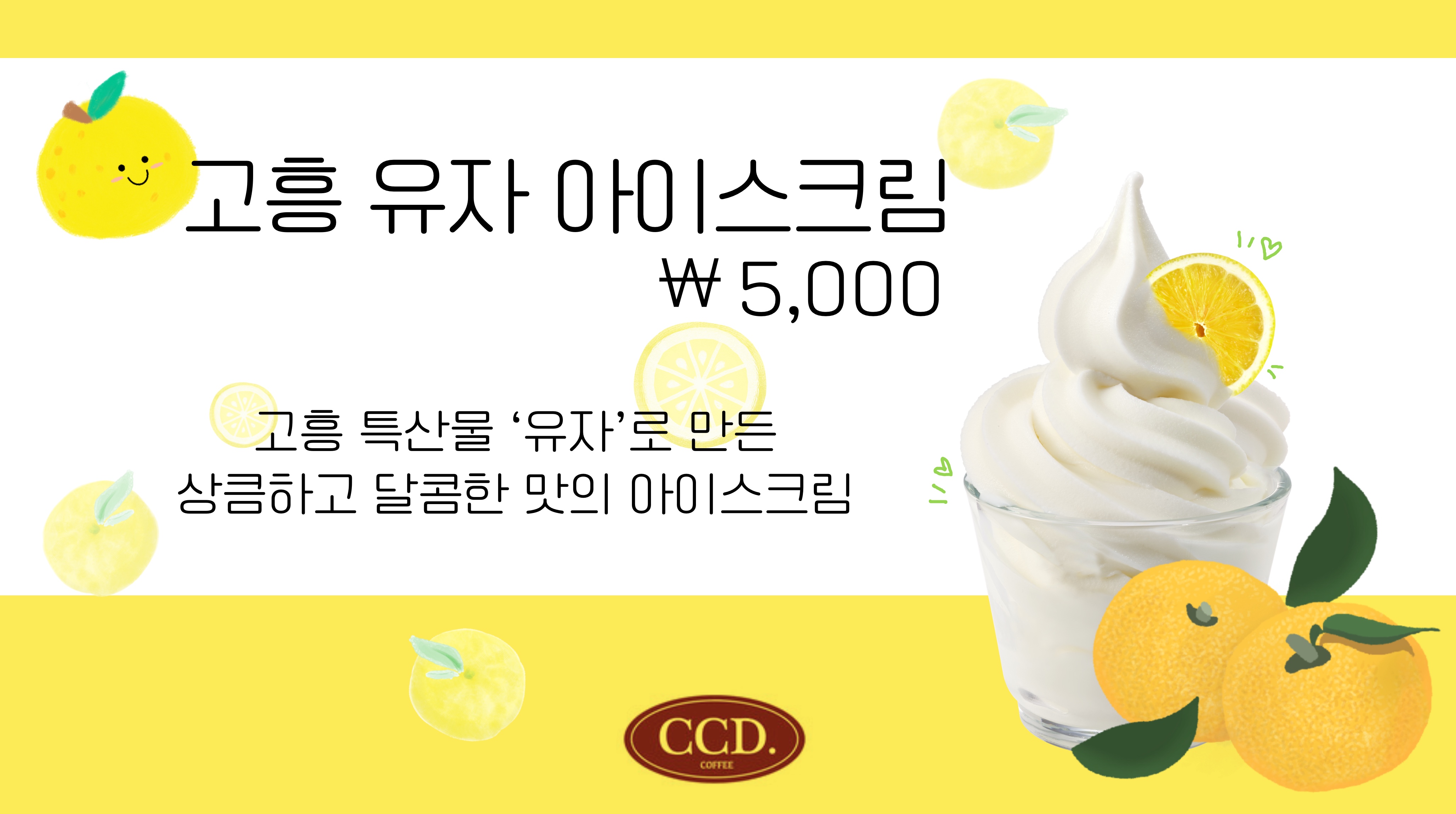 카페CCD 고흥점 반려동물 동반 애견카페