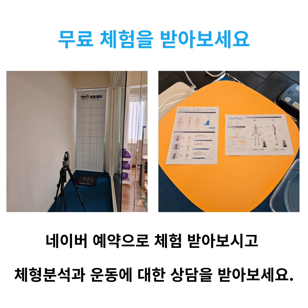 운동쟁이 PT & 필라테스 정릉역점