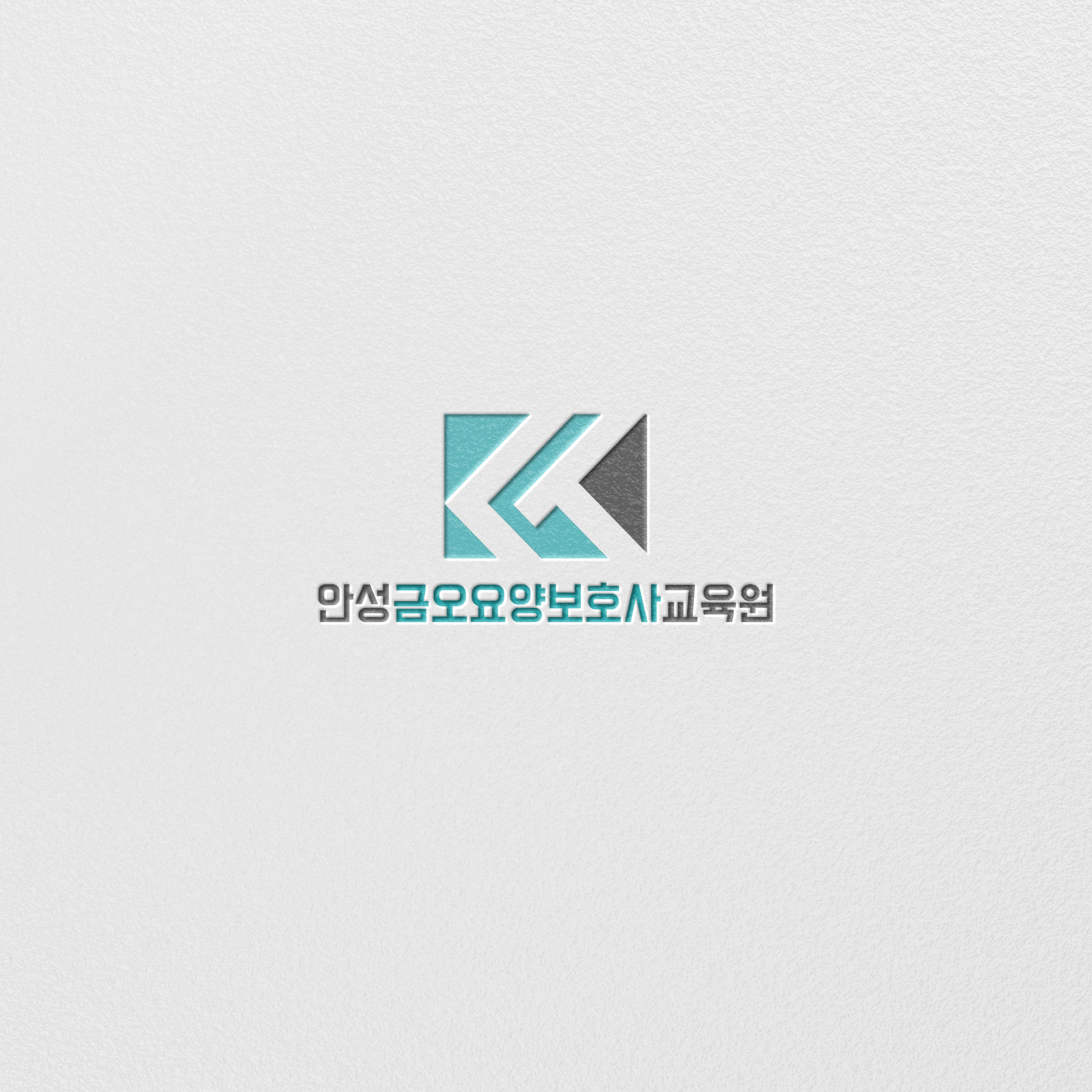 안성금오요양보호사교육원