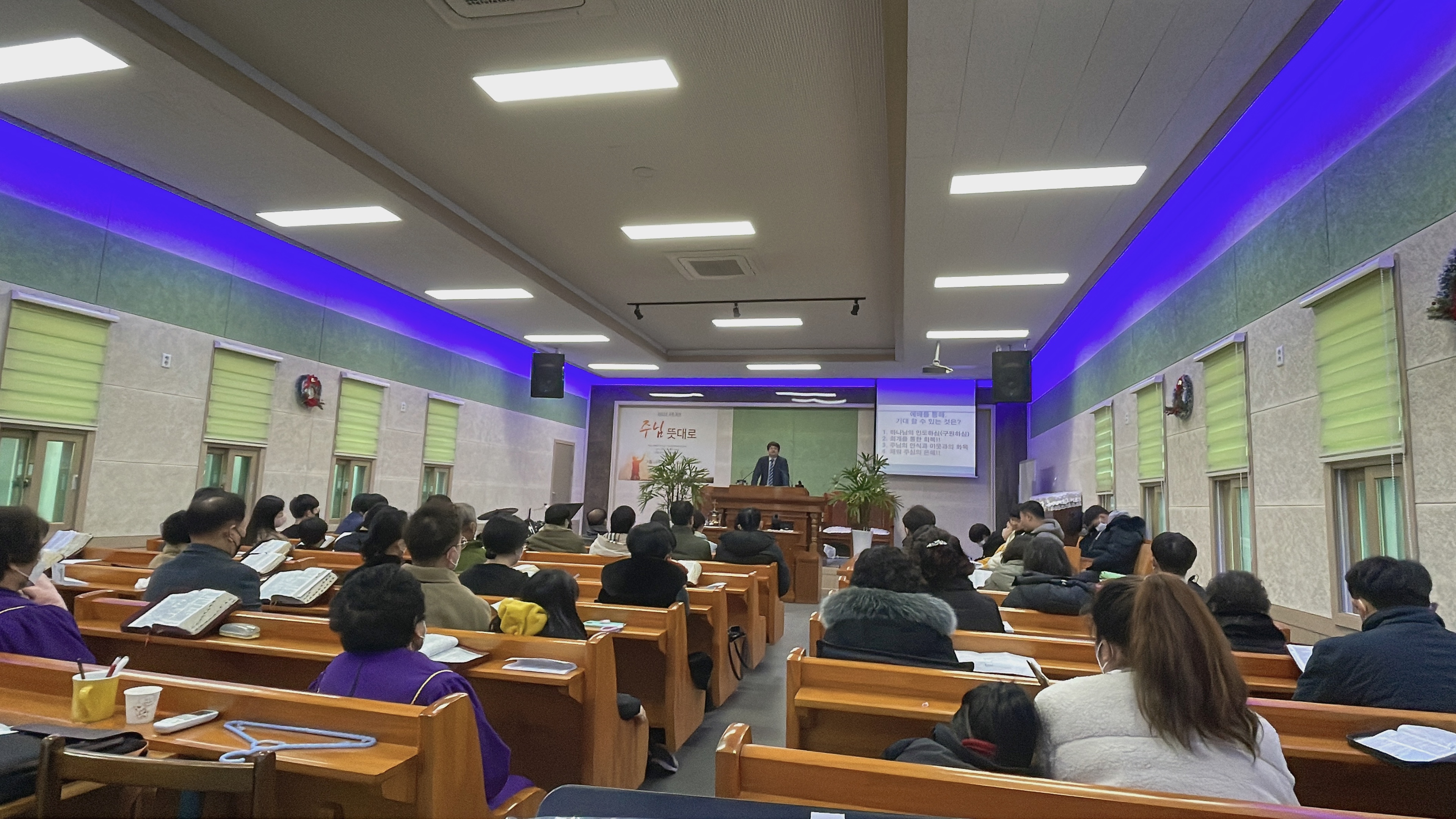 대한예수교장로회 성락교회