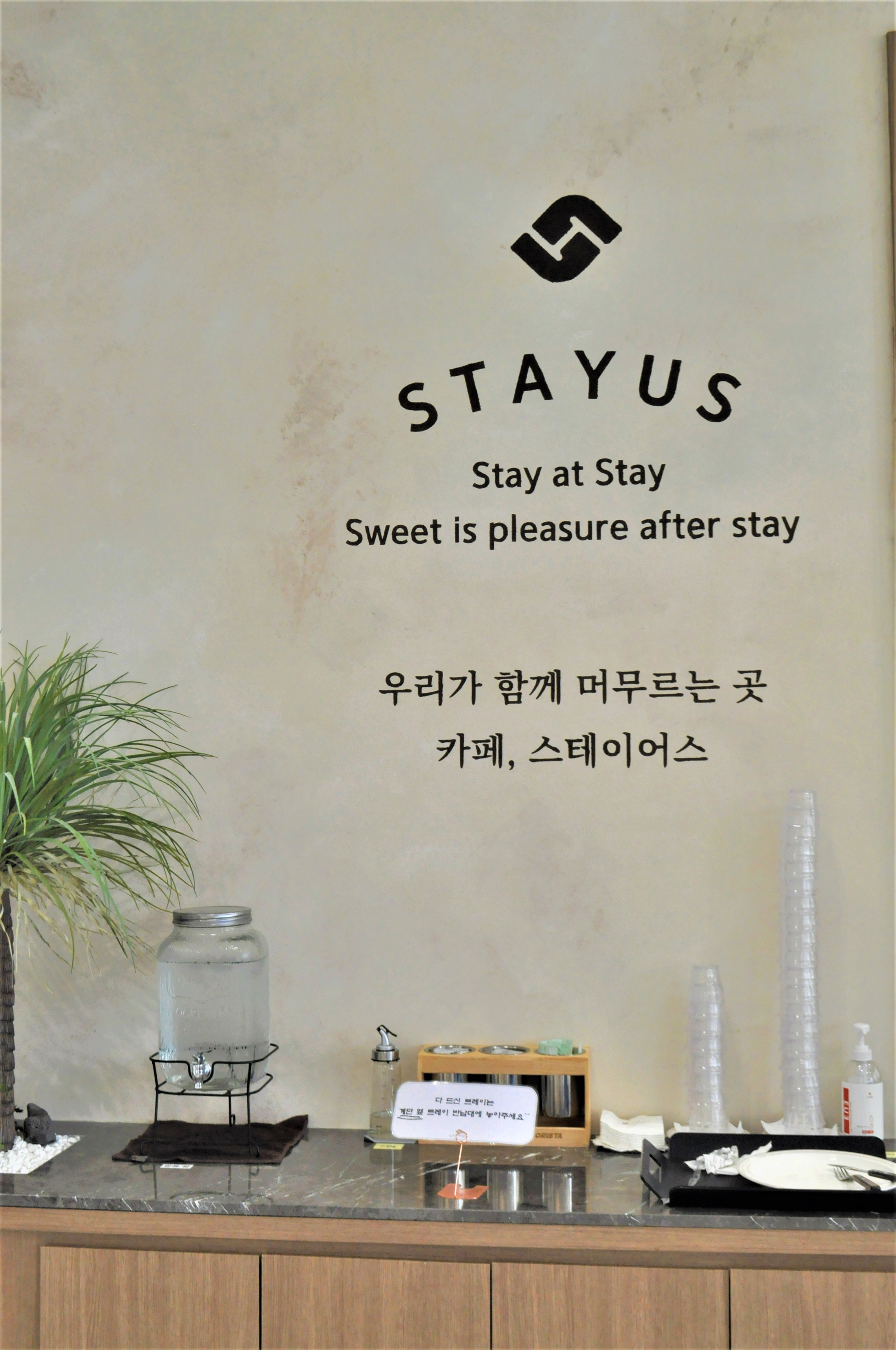 스테이어스