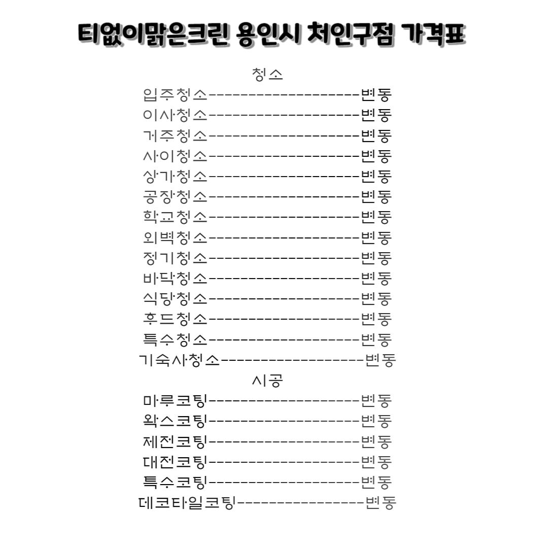 상가청소 공장청소