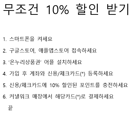 이유있는술집 인천송도점