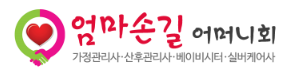 엄마손길어머니회 photo 5