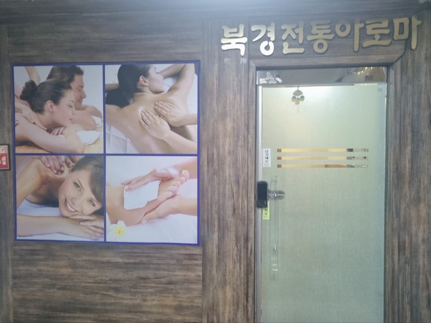 북경체형스트레칭 photo 6