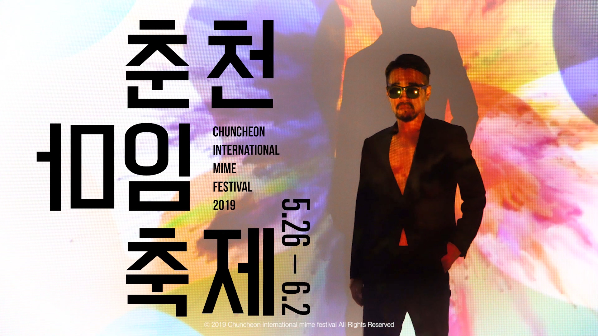 영상문화프로덕션 이리