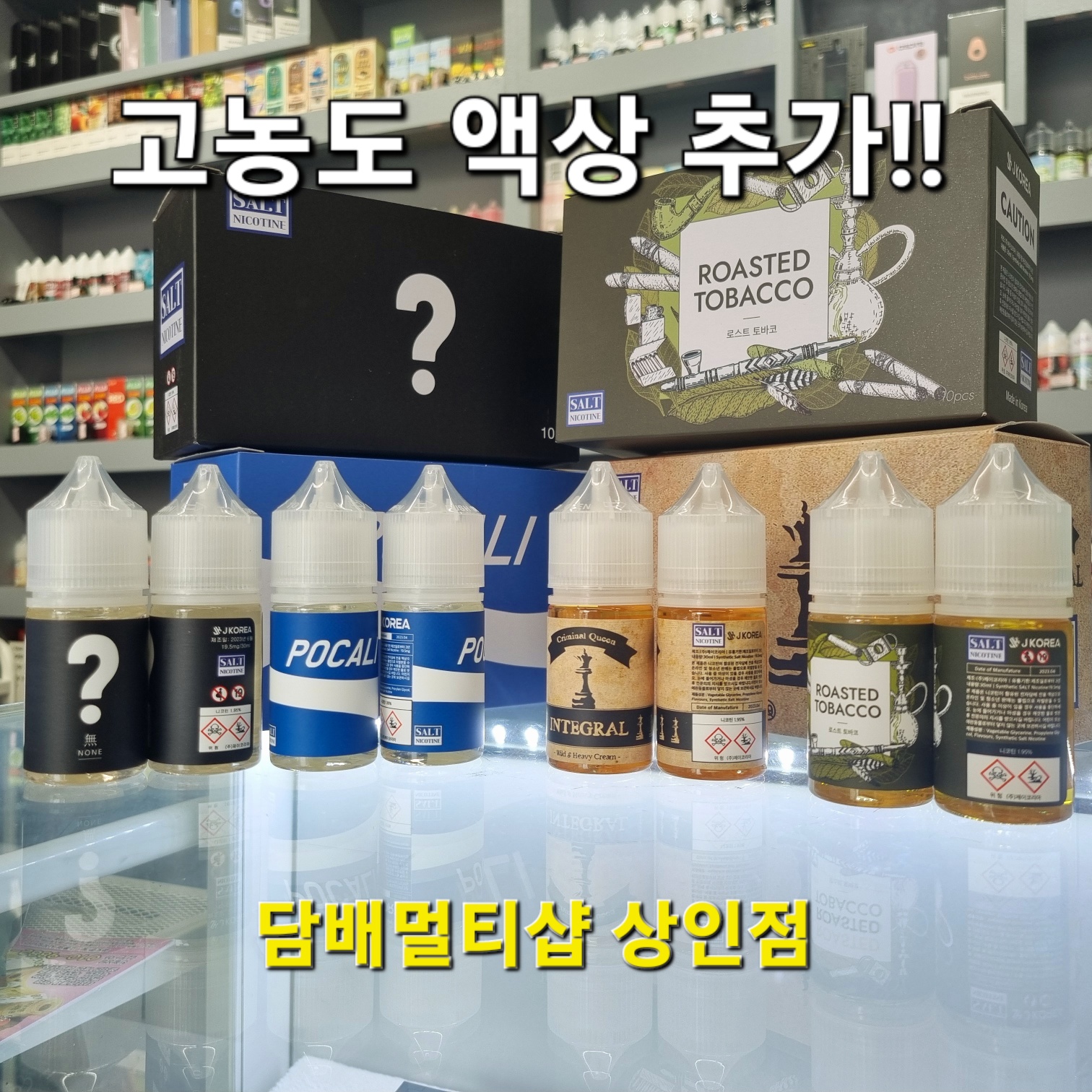 담배멀티샵 전자담배 대구상인점