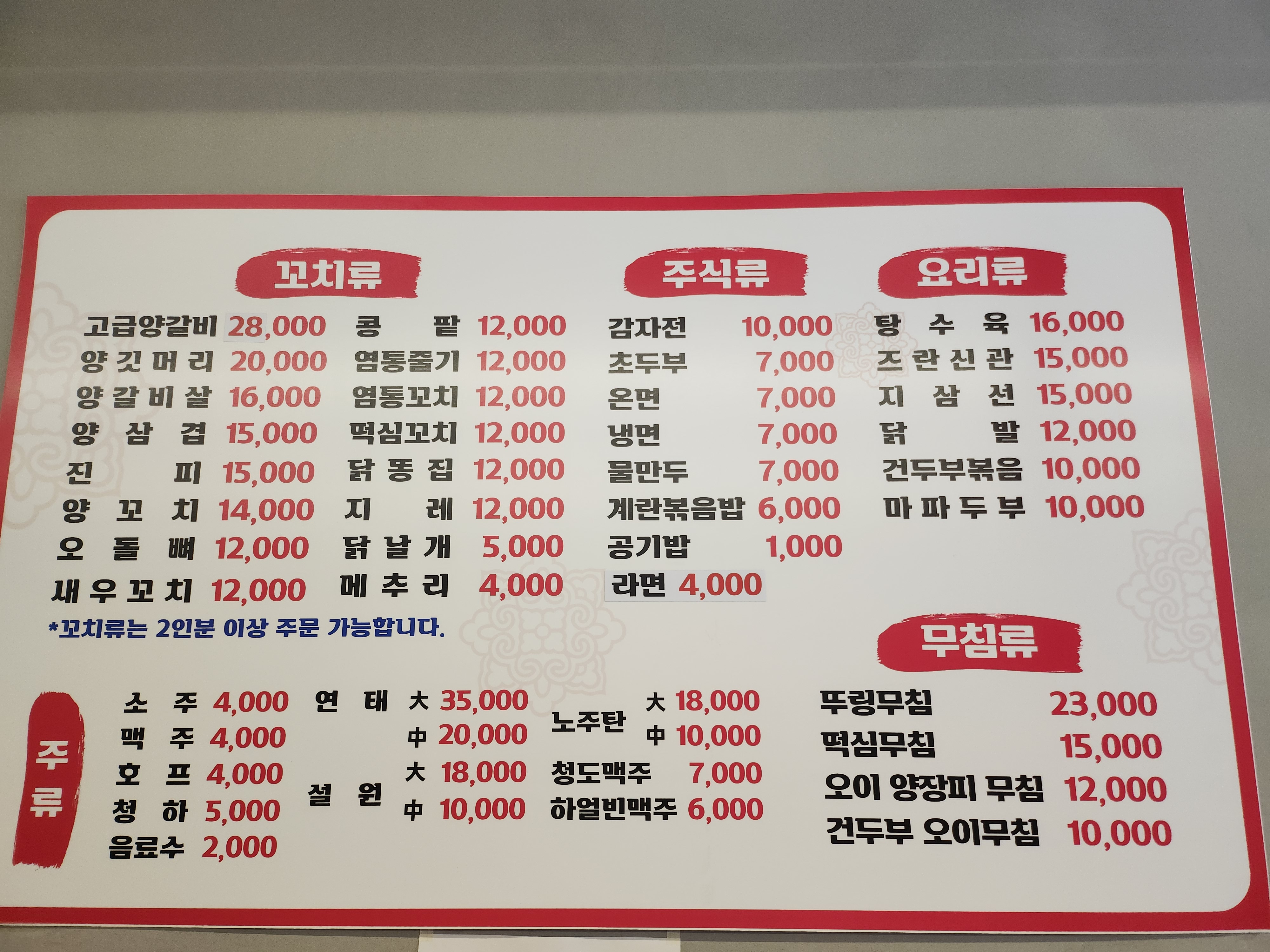 취향양꼬치