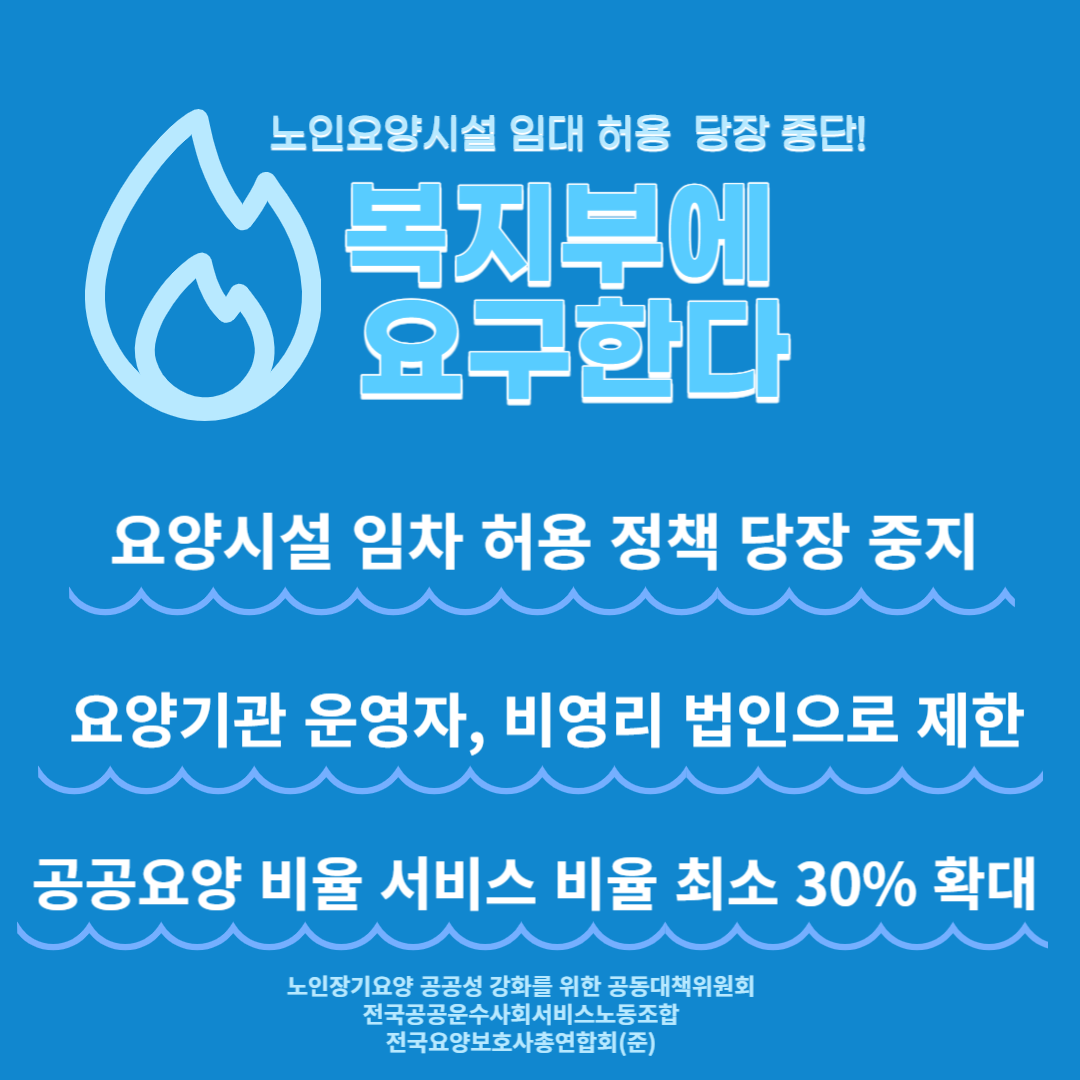 서울요양보호사협회