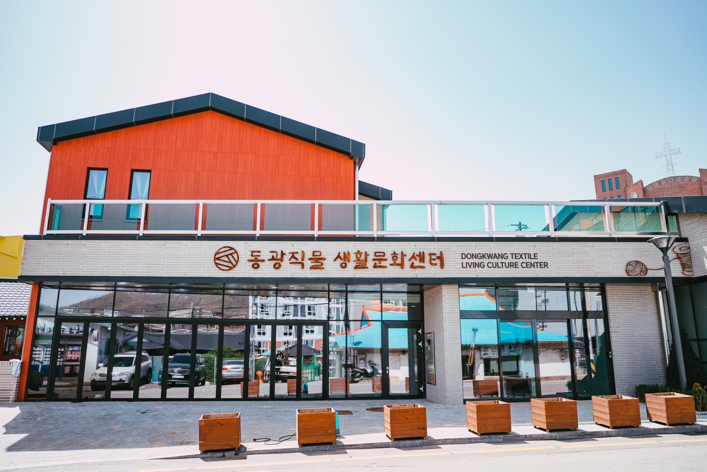 동광직물 생활문화센터