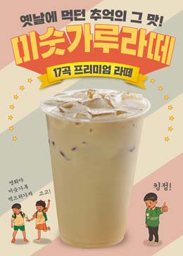 경암역 브런치 카페