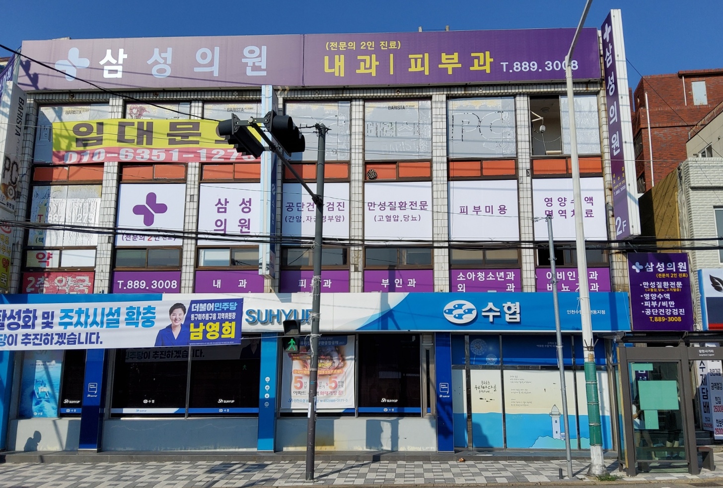 삼성의원