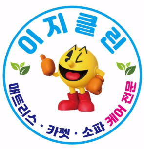 이지클린