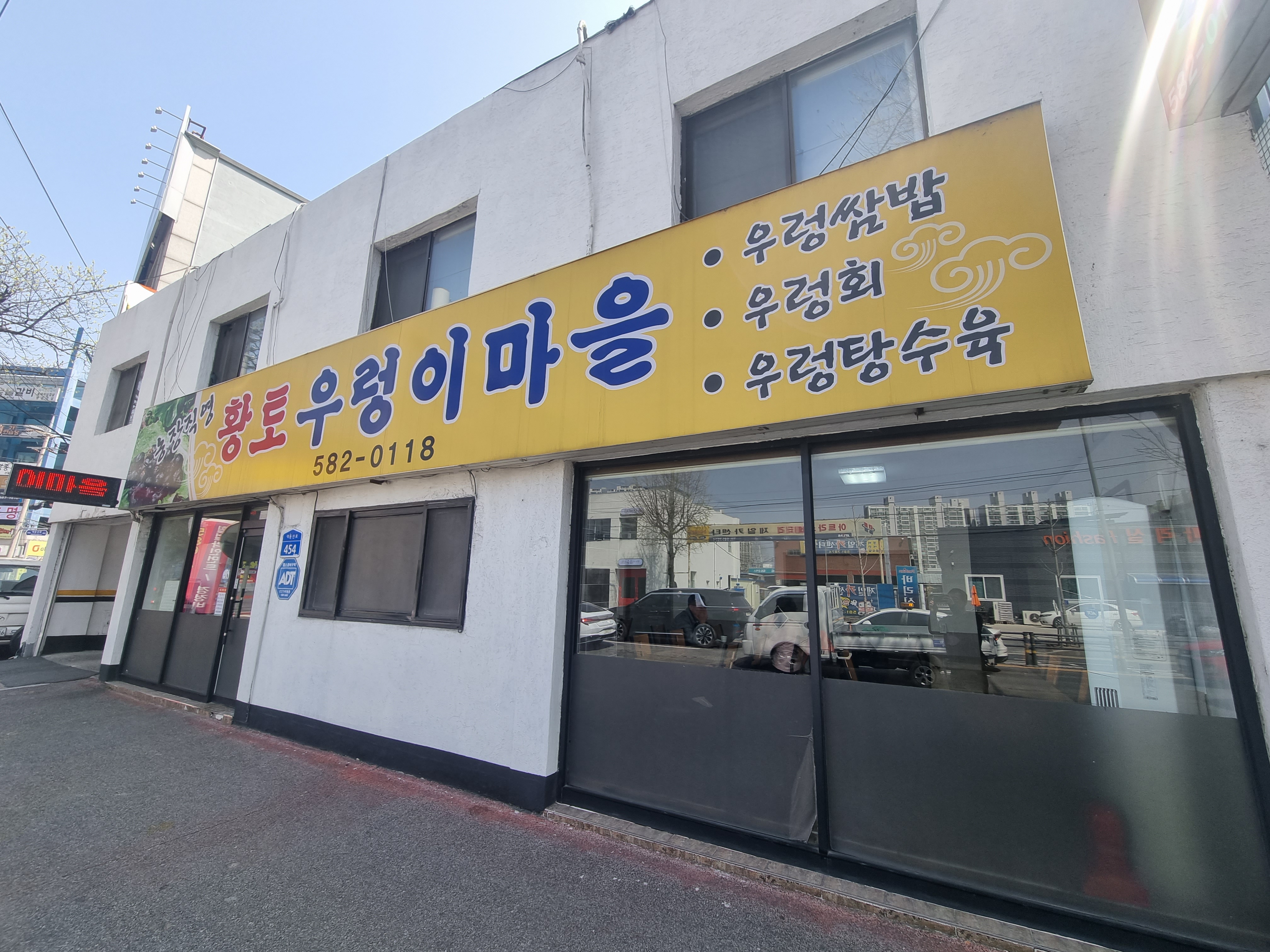황토우렁이마을