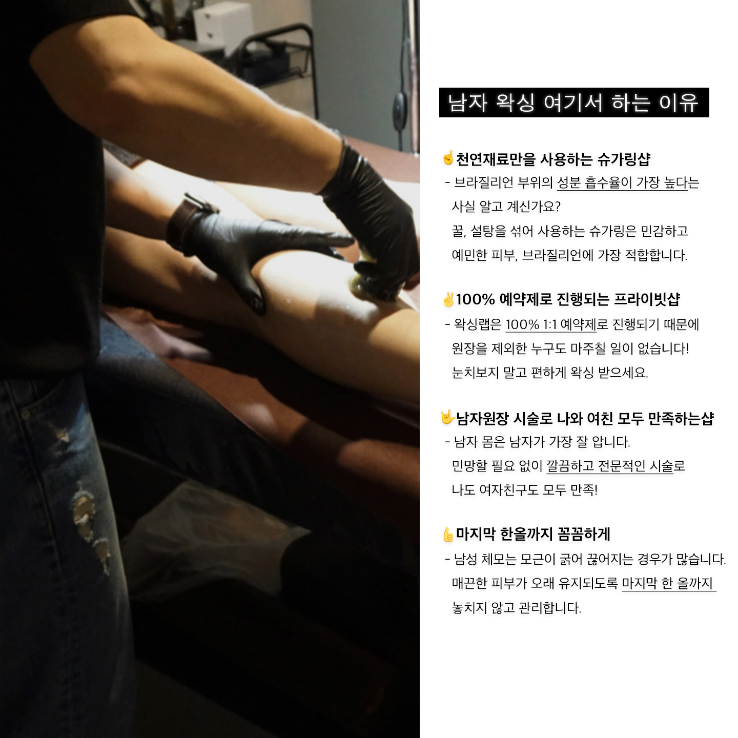 왁싱랩 남자왁싱 종각점 대표 이미지