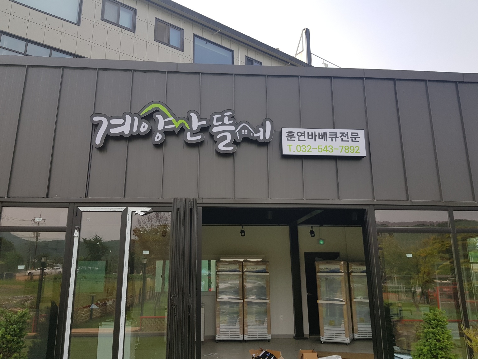 계양산뜰에