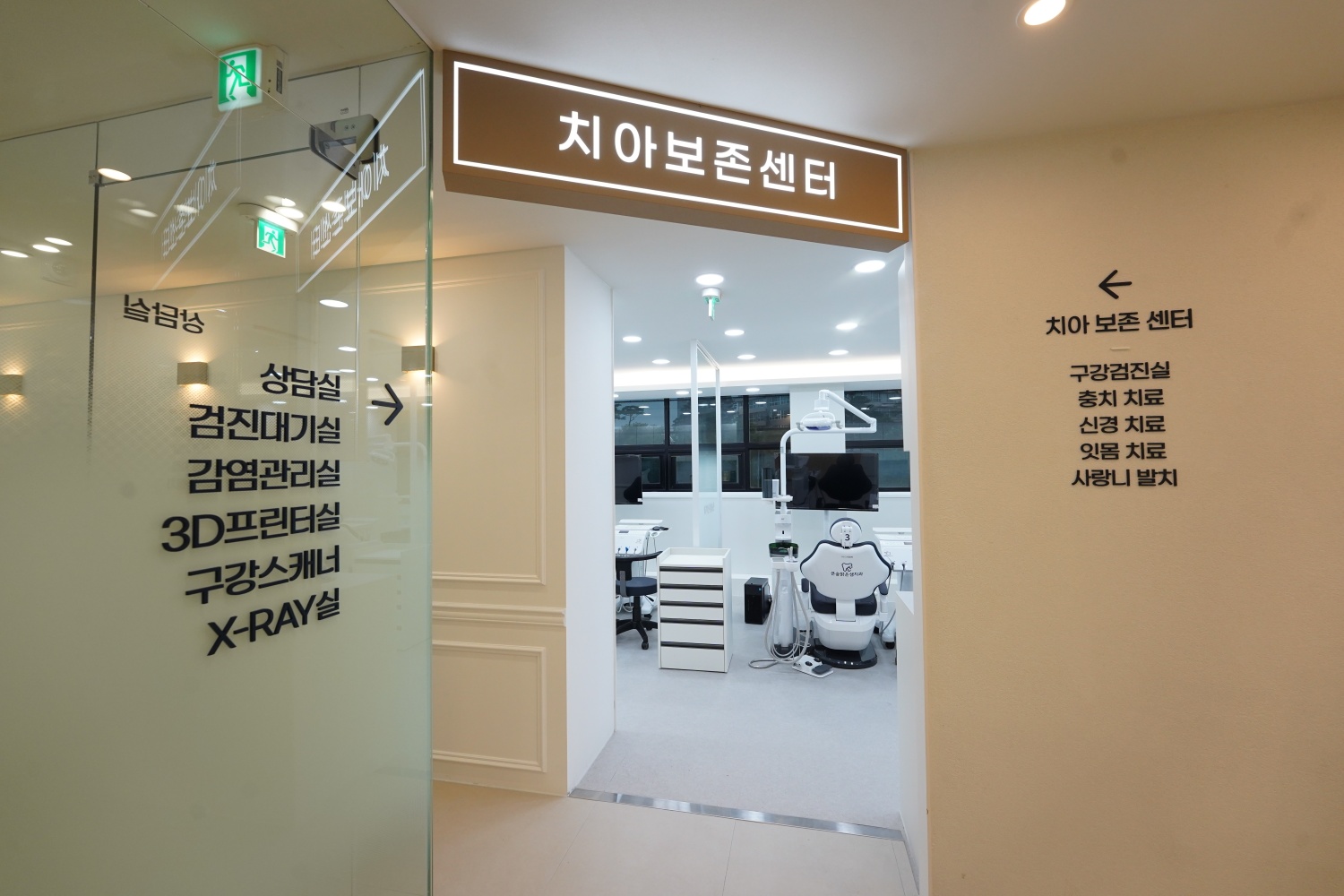 큰숲맑은샘치과 대표 이미지