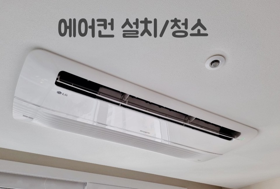 엘지에어컨